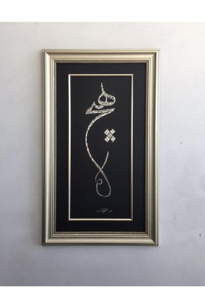 Asmin Sanat Evi Hiç Fatiha Felak Nas Suresi Orijinal Hat Yazısı 45 X 80
