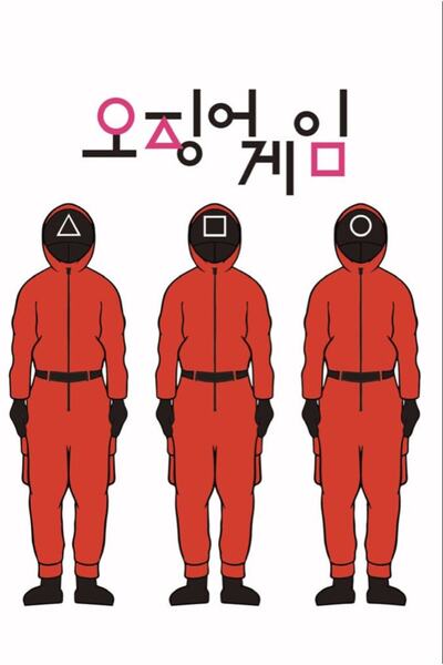 hediyeniburadabul Hbb Squid Game Design Tablou din lemn