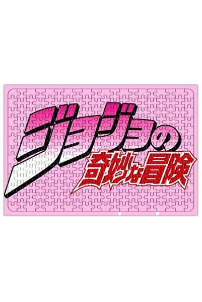 Baskı Dükkanı Jojo No Kimyou Na Bouken Jojo's Bizarre Adventure Puzzle