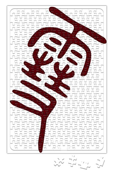 Baskı Dükkanı لغز نوراغامي 240 قطعة اللغز