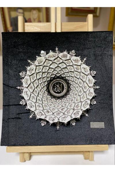 Rölyef Sanat Evi Beyaz Esmaülhüsna Kâğıt Rölyef Tablo