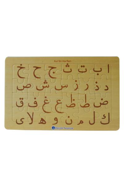 Hayrat Neşriyat Kuran Harfleri 24 Parça Yapboz (- 18,3 X 27,8 Cm Ebadında)