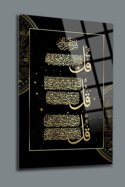 SRD Concept Ihlas Suresi Cam Tablo-dini Tablo-islami Tablo