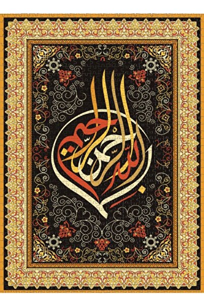 Nova Puzzle 1000 قطعة من فن الخط الإسلامي - بازل بسم الله