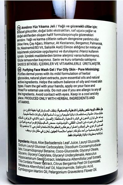Rosece جل غسول الوجه الطبيعي المنقي - الزيتي، مسام الرؤوس السوداء، 200 مل