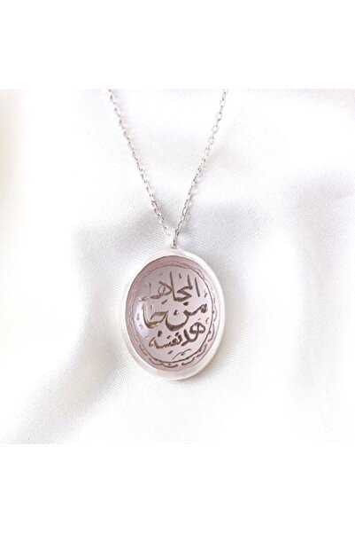 Haşimi Doğaltaş Pembe Kuvars Doğaltaşlı Gümüş Kolye ( Mucâhidü Men Câhede Nef...