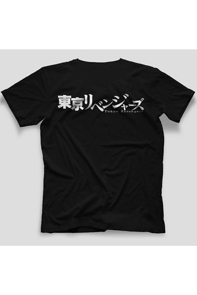 Atlantis Tokyo Revengers Chifuyu Black Anime T-Shirt