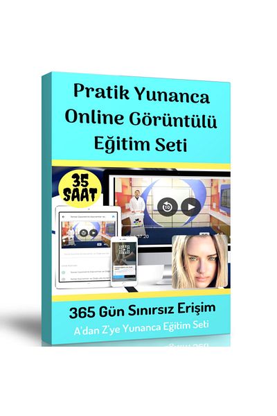 Enine Boyuna Eğitim مجموعة التدريب على الصور اليونانية العملية