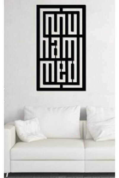 Ahşap Aksesuar Muhammed Yazılı Ahşap Siyah Tablo