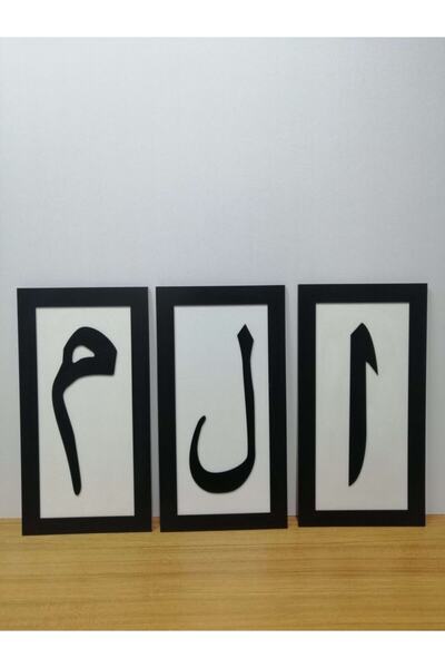 Genel Markalar Elif Lam Mim Yazılı Duvar 3'lü Ahşap Duvar Tablo Set