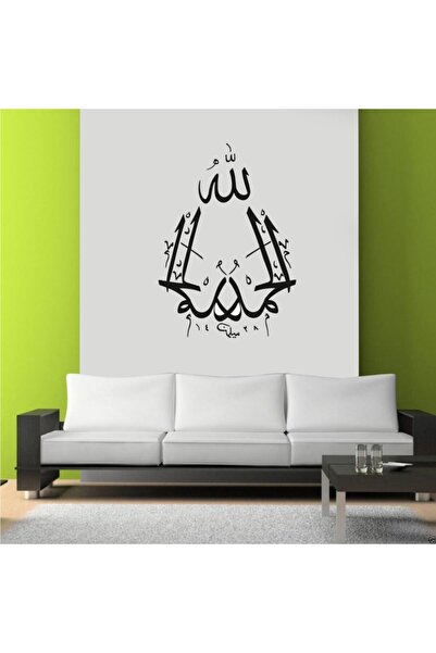 Melek Pazarı 36 X 50 Cm Black - Alhamdulillah Lettering Religious Wall Sticker