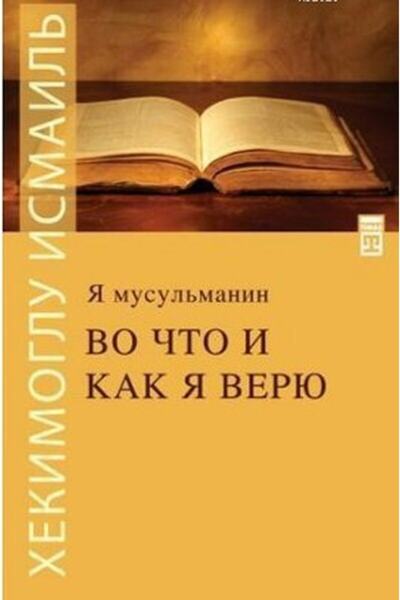 Timaş Yayınları Neye Nasıl Inanırım?