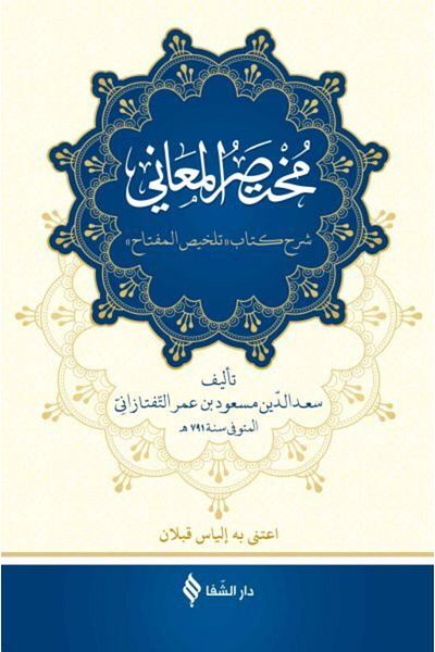 Şifa Yayınevi Concise l-me instant (Hardcover)