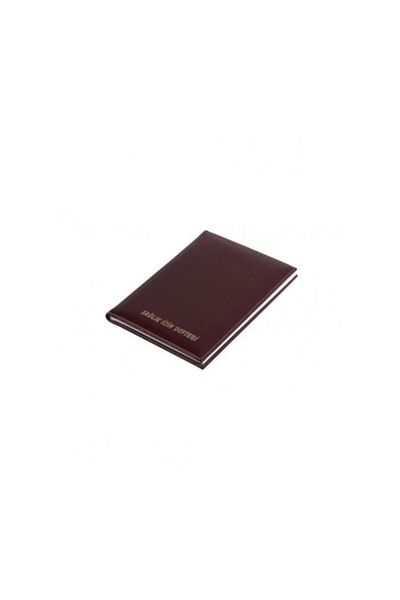 Gülpaş كتاب تصريح الصحة جلد صناعي (21*30) 100 ورقة