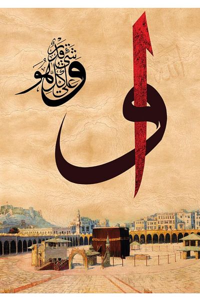 Ks Games Puzzle Jigsaw Puzzle 1000 Pieces Vav - Kaaba