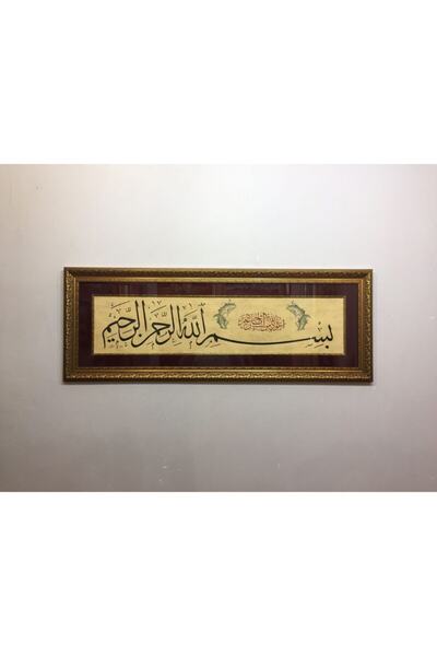 Asmin Sanat Evi Besmele-i Şerif Orijinal Hat Yazısı 45 X 120