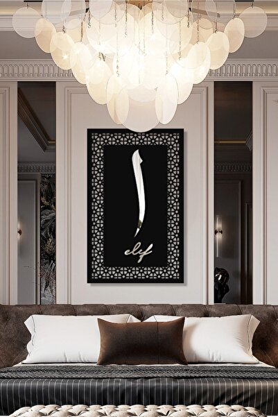 AHWALL Mdf Üstü Aynalı Pleksi Kaligrafi Elif Yazılı Tablo Siyah Gümüş