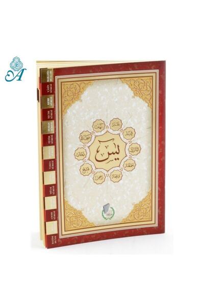 Envar Neşriyat Yasin Cüzü Orta Boy Şamua Kağıt (kod 1719)