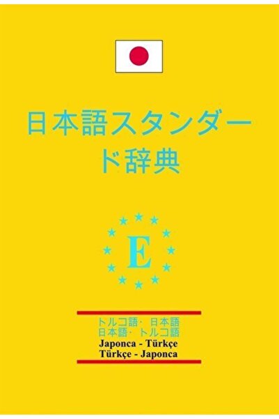 Engin Yayınevi Japonca Standart Sözlük (PLASTİK KAPAK)