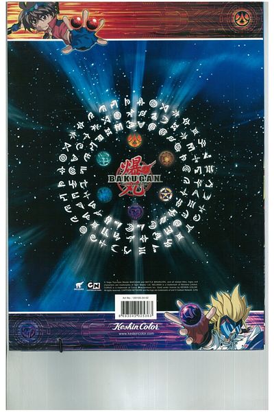 KESKİN COLOR ملف صور مطاطي من Bakugan