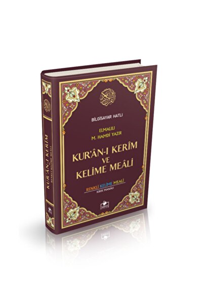 Merve Yayınları Kur'an-ı Kerim Rahle Boy Fihristli Kelime Meali 4 Renk Şamua ...