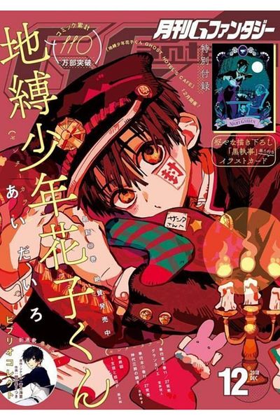 animeandyourworld Jibaku Shounen Hanako-kun 1 Piece Special Design A4 Size 21*29 Cm Wired Lined Notebook