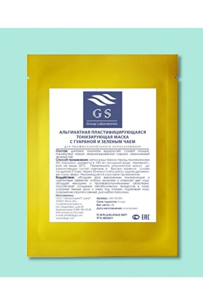 ALEXDELLO AD&GS قناع بالجوارانا والشاي الأخضر 30 جرام حجم صغير