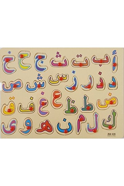 HAMAHA Wooden Toys Arap Alfabesi Ahşap Bultak Puzzle - Tutmali