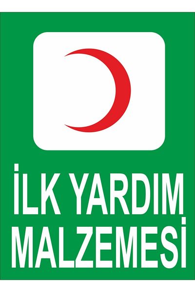 Reklamjı معدات الإسعافات الأولية - لافتات السلامة والتحذير - 20x25 سم