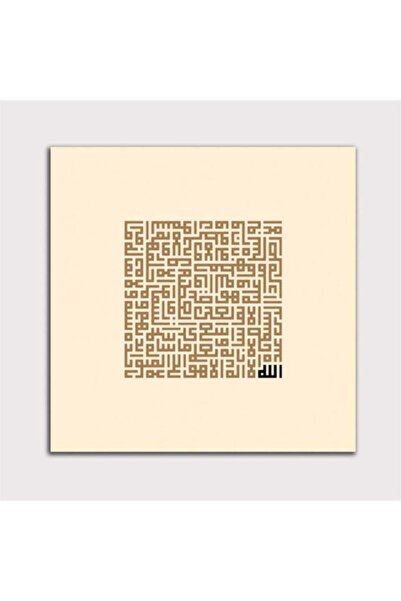 Genel Markalar Kufi Hat Ile Ayet-el Kürsi Yazılı Tablo 70 X 70 Cm