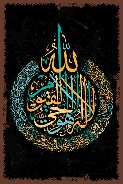 Deryalar Tablo Islami Hat Sanatı Ayetler / Ayet-el Kürsi / Ahşap Retro Vintag...