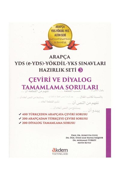 Akdem Yayınları Yds العربية (E-Yds)-مجموعة إعدادات امتحانات Yokdil 3 - منشورات Akdem