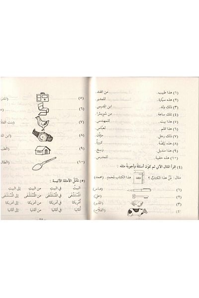 Ravza Yayınları دروس اللغة العربية، دروس اللغة العربية لغير الناطقين بها، مجموعة مكونة من 4 كتب، رافزا