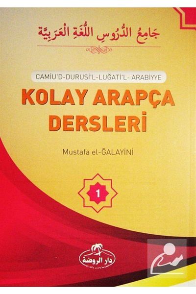 Ravza Yayınları Camiu'd-durusi'l-lugati'l-arabiyye Easy Arabic Lessons (3 Books-imported Paper)