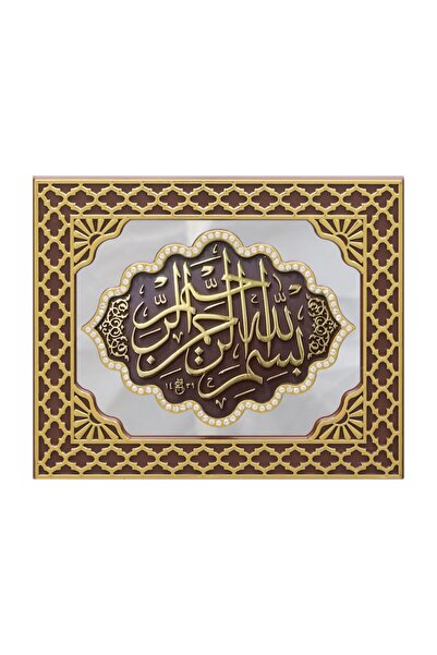 GÜNEŞ HEDİYELİK Aynalı Pano Besmele - Sarı Tablo