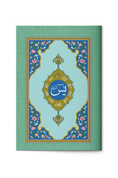 Hayrat Neşriyat Yasin-i Şerif Cüzü Cami Boy