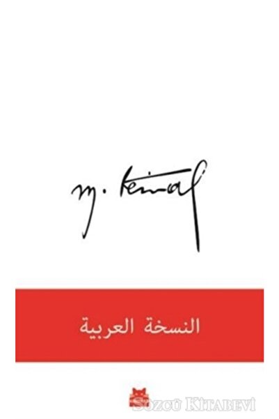 Kırmızı Kedi Yayınevi Mustafa Kemal (arapça) - - Yılmaz Özdil Kitabı