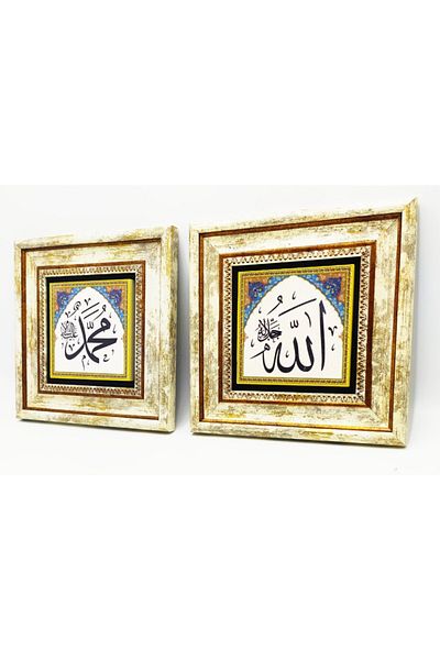 Sadrazam Allah σε φυσική πέτρα C.c. Και Hz.muhammed Γραπτό Αντίκα Πλαίσιο 2 Τεμάχια Πίνακας