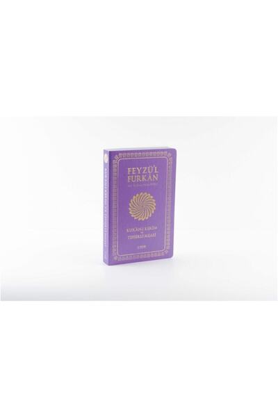 Server Yayınları Feyzü'l Furkan Kur'ân-ı Kerîm Ve Tefsirli Meali (17 X 25 Cm ...