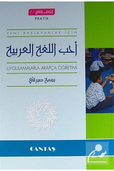 Cantaş Yayınları تعليم اللغة العربية بالتطبيقات للمبتدئين (عملي)
