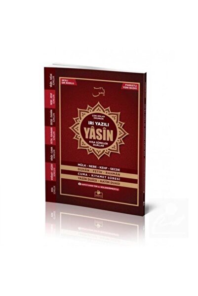 Merve Yayınları Sesli Yasin-i Şerif Arapça Iri Yazılı Orta Boy (yasin-019) / ...