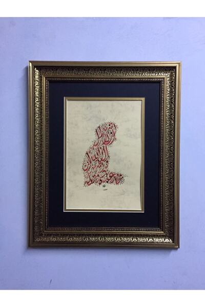 Kelime-i Şehadet Orijinal Hat Yazısı 40 X 50