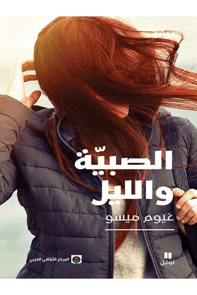Naufal أنيق ومريح - ساعات نسائية بتصميم خفيف الوزن من Al-Chibia وAl-Lil