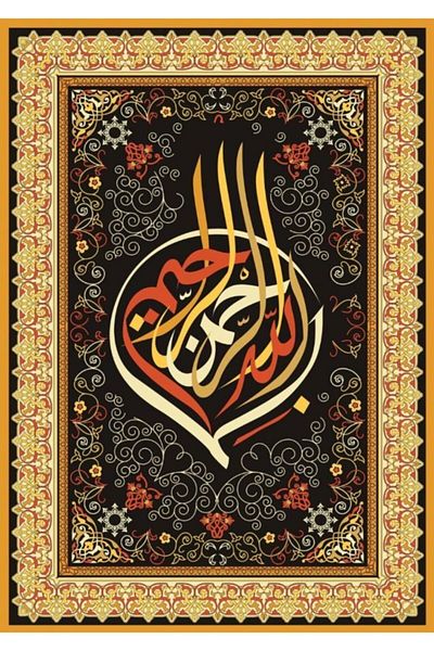 Nova Puzzle نوفا 1500 قطعة بازل صغير (لغز ديني)
