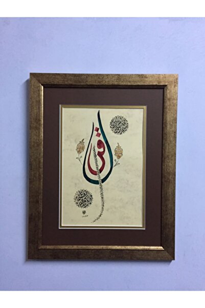 Asmin Sanat Evi Besmele-i Şerif Ikra Süresinin Ilk 5 Ayeti Orijinal Hat Yazıs...