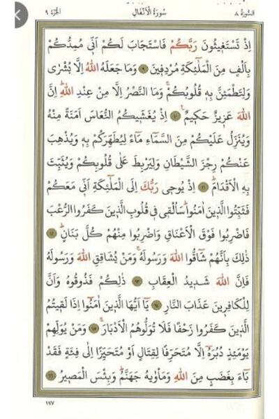 Guraba Yayınları Kur'an I Kerim / Hafız Boy (arap Hattı / Osman Taha)/