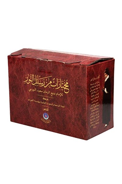 Hayrat Neşriyat Risale-i Nur Külliyatından Seçmeler Arapça 24 Eser Bediüzzama...