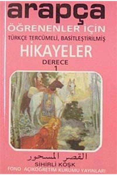 Fono Yayınları Magic Fountain (degree 1-c)