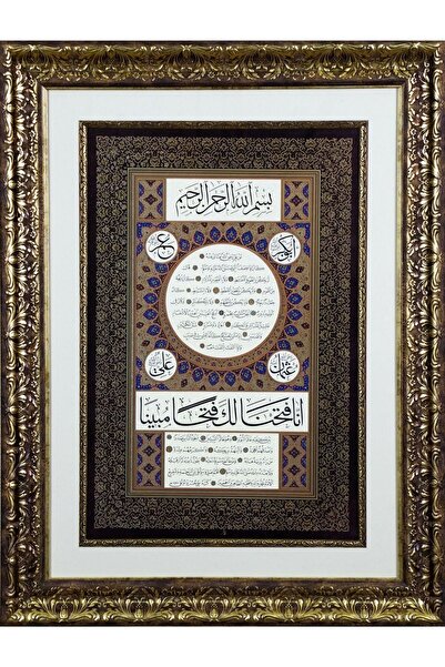 Bedesten Pazar Islami Tablo 50x65 Cm Tıpkı Basım Hat Sanatı Dekoratif Çerçeve...