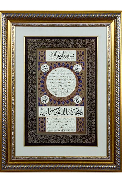 Bedesten Pazar Islami Tablo 50x65 Cm Tıpkı Basım Hat Sanatı Dekoratif Çerçeve...